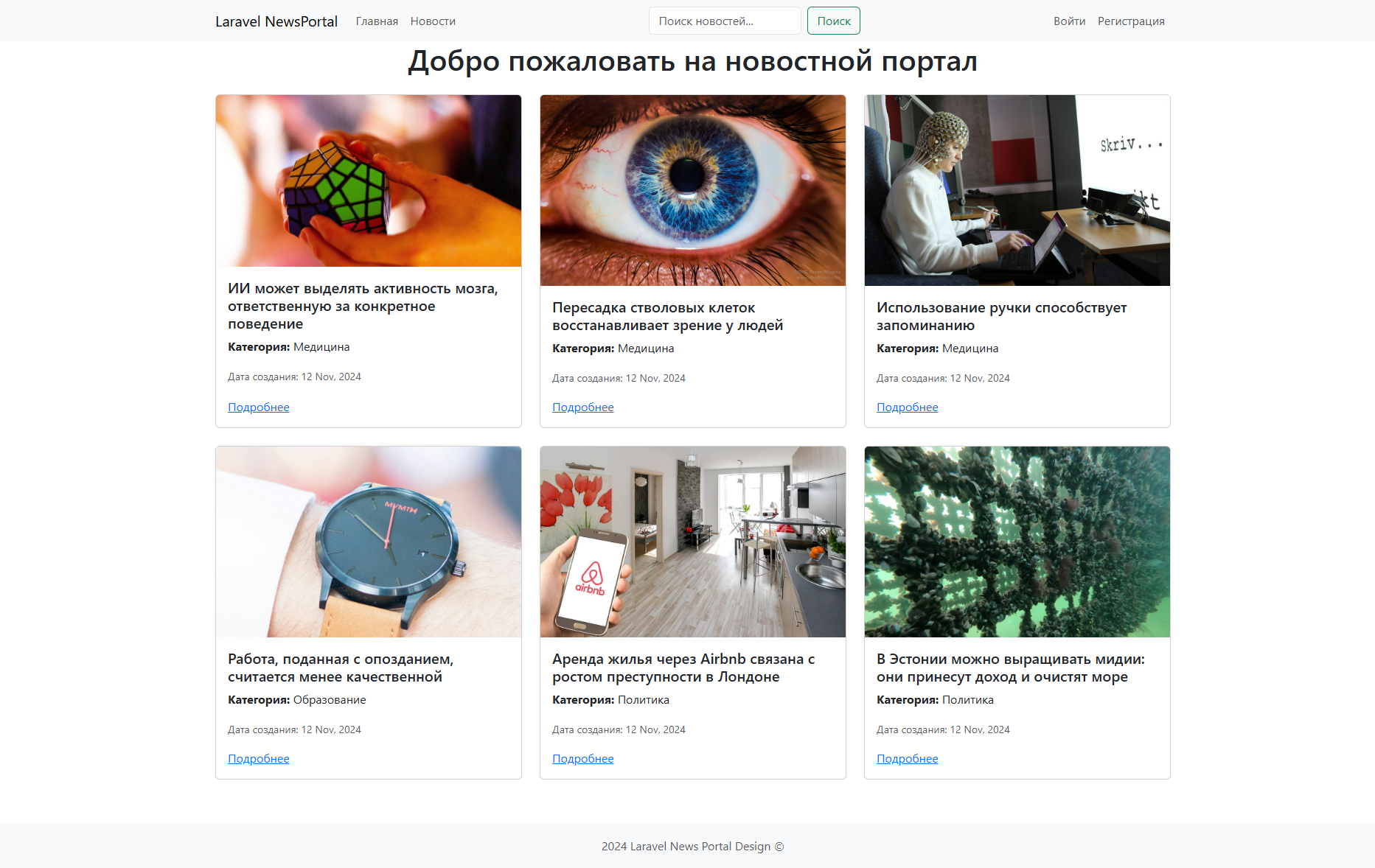 Educational Project 